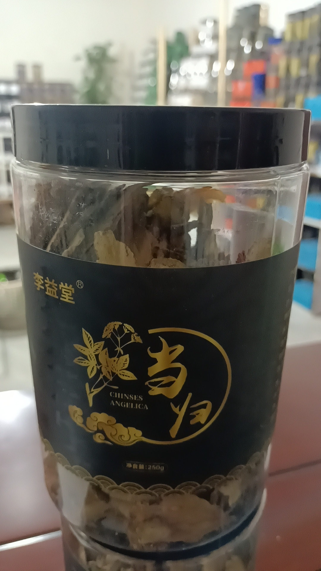 当归