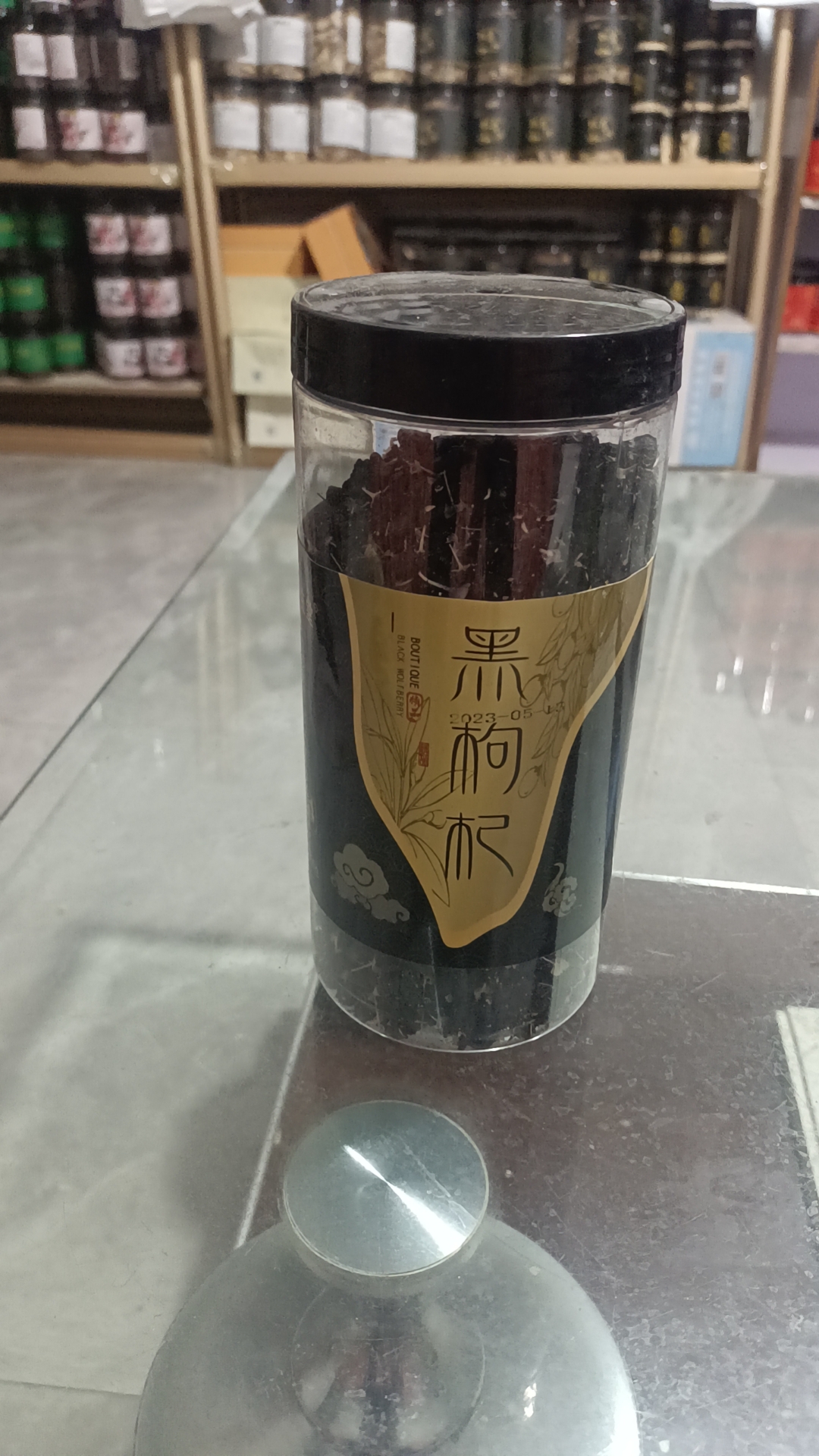 黑枸杞